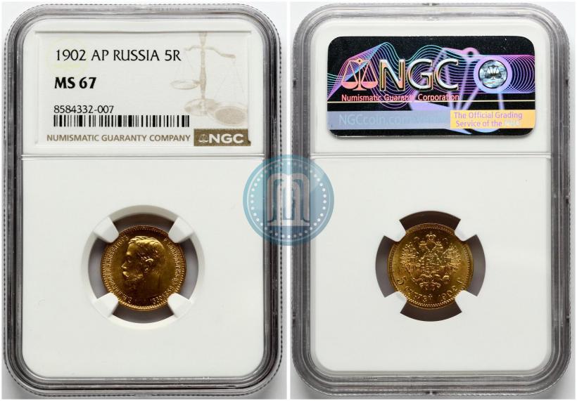 Picture 5 roubles 1902 year (АР) 