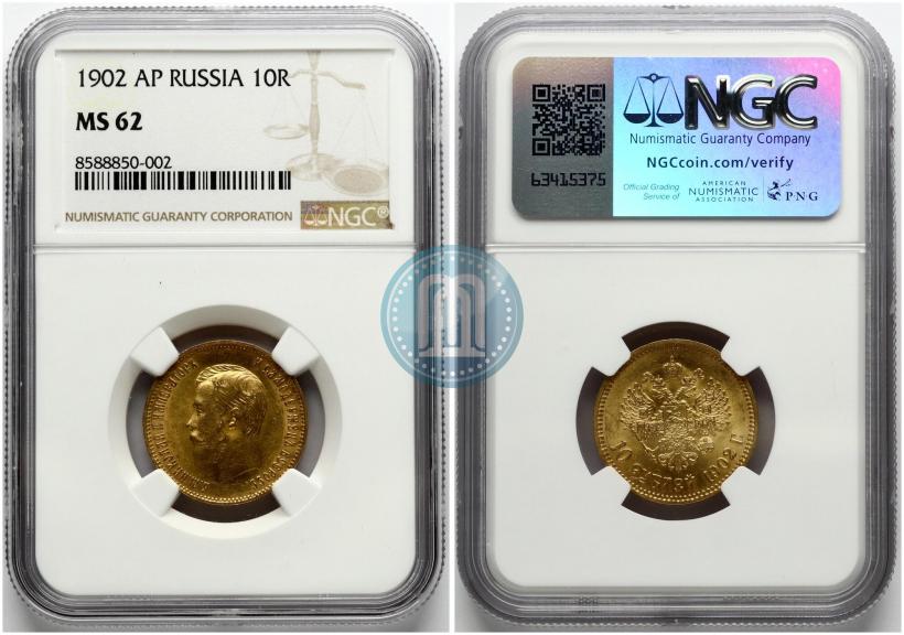 Picture 10 roubles 1902 year (АР) 