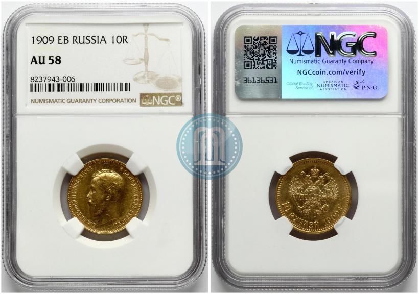Picture 10 roubles 1909 year (ЭБ) 