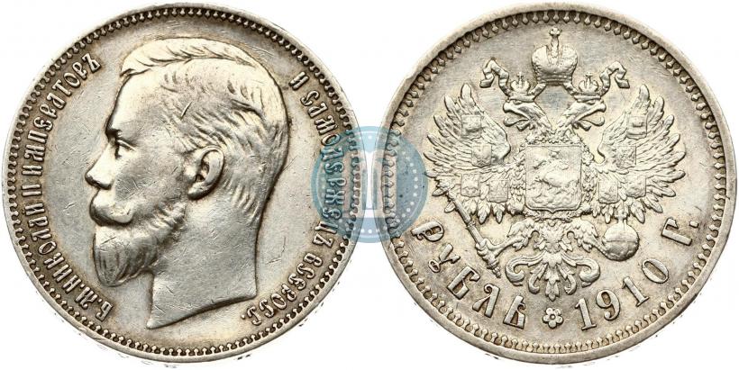 Picture 1 rouble 1910 year (ЭБ) 