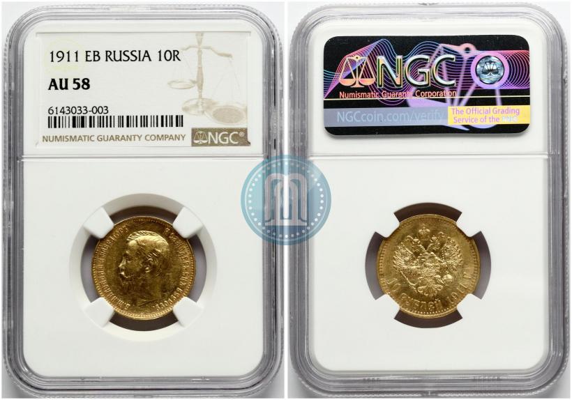 Picture 10 roubles 1911 year (ЭБ) 