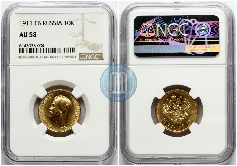 Picture 10 roubles 1911 year (ЭБ) 