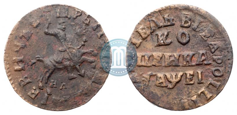 Фото 1 копейка 1715 года НД 