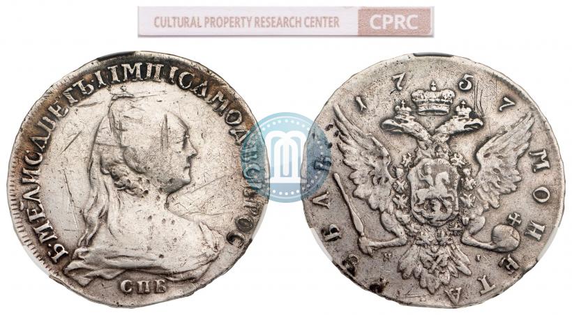 Фото 1 рубль 1757 года СПБ "Портрет работы Ж. Дасье"