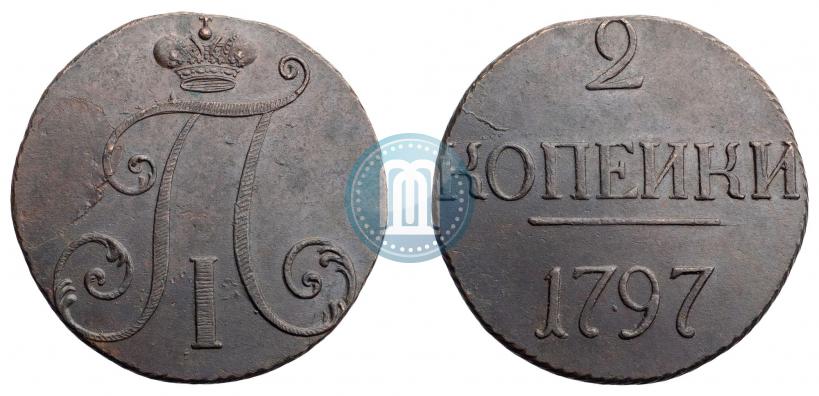 Фото 2 копейки 1797 года  