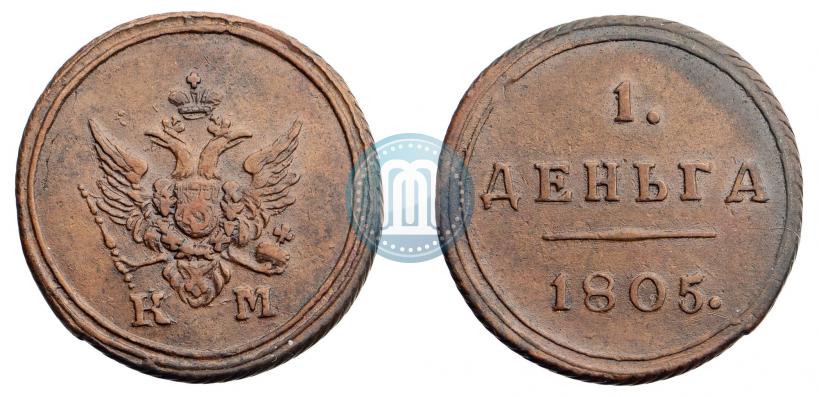 Фото Деньга 1805 года КМ 