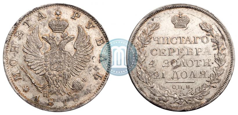 Фото 1 рубль 1818 года СПБ-ПС 