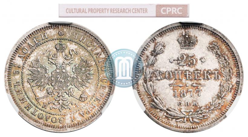 Фото 25 копеек 1877 года СПБ-НФ 