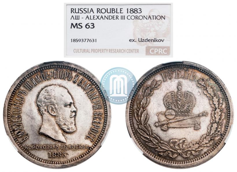 Фото 1 рубль 1883 года ЛШ "В память Коронации Императора Александра III"