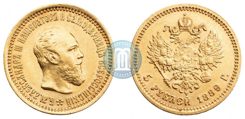 Фото 5 рублей 1889 года (АГ) 