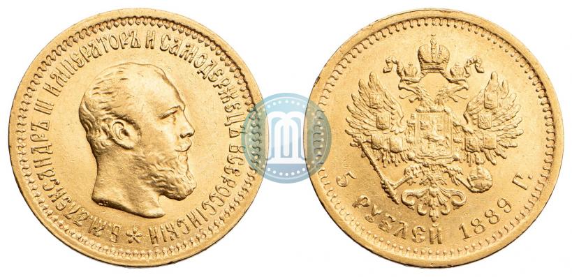 Фото 5 рублей 1889 года (АГ)-А.Г. 