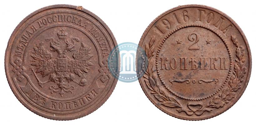 Фото 2 копейки 1916 года  