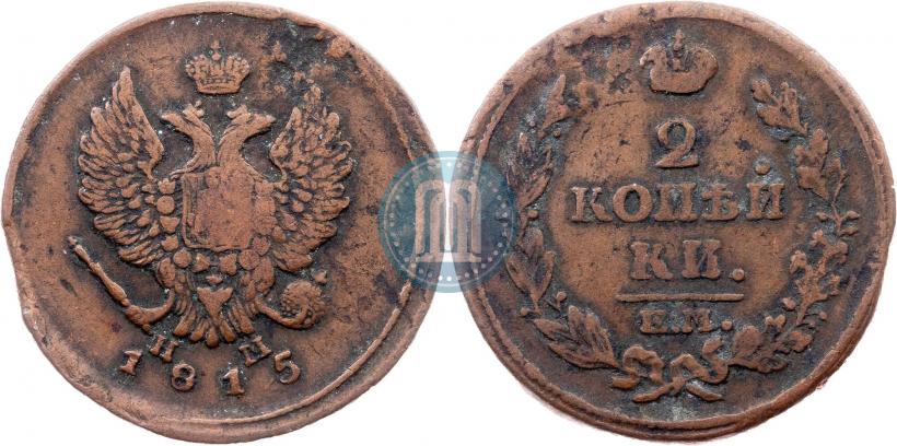 Picture 2 kopecks 1815 year ЕМ-НМ 
