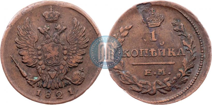 Фото 1 копейка 1821 года ЕМ-НМ 