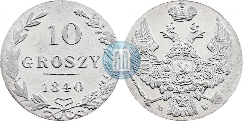 Фото 10 грошей 1840 года MW 
