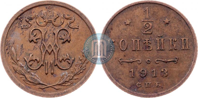Фото 1/2 копейки 1913 года СПБ 