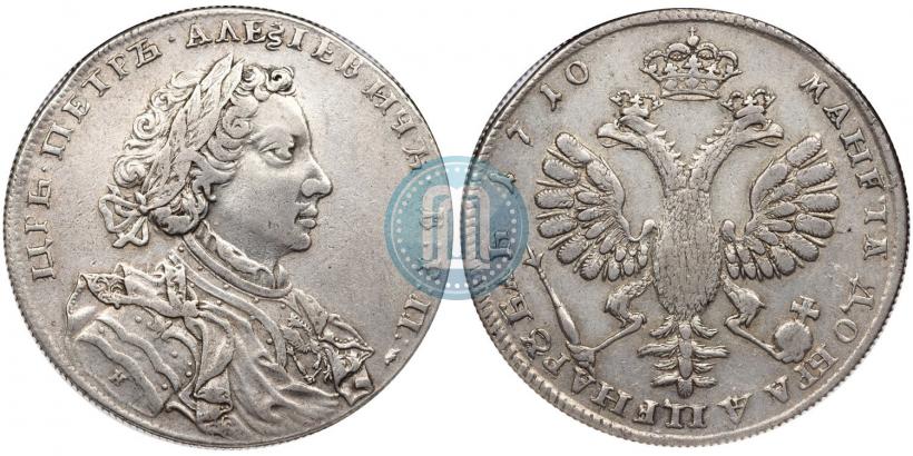 Picture 1 rouble 1710 year Н "Portrait by G. Haupt"