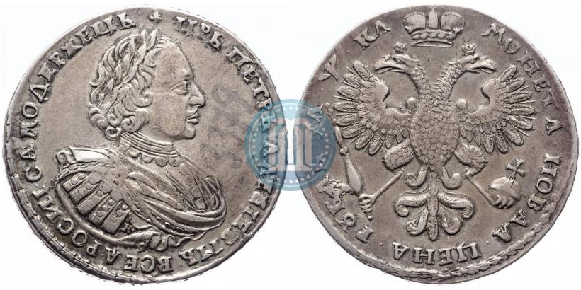 Picture 1 rouble 1721 year K "Portrait with shoulder straps"