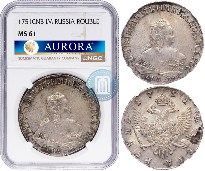 Picture 1 rouble 1751 year СПБ-IМ 