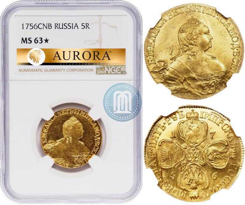 Picture 5 roubles 1756 year СПБ 