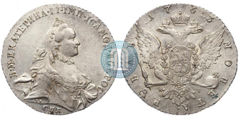 Picture 1 rouble 1763 year СПБ-ЯI 