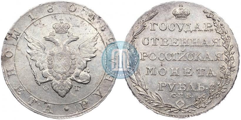 Picture 1 rouble 1804 year СПБ-ФГ 
