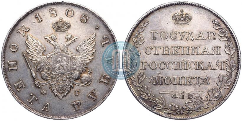 Picture 1 rouble 1808 year СПБ-ФГ 