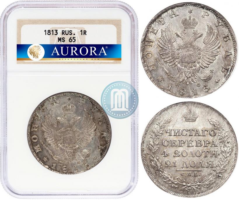 Picture 1 rouble 1813 year СПБ-ПС 