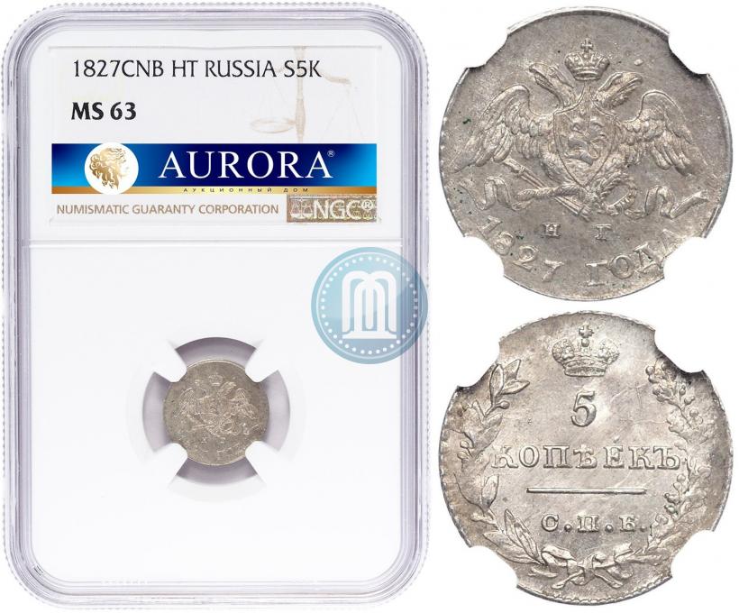 Picture 1 rouble 1827 year СПБ-НГ 