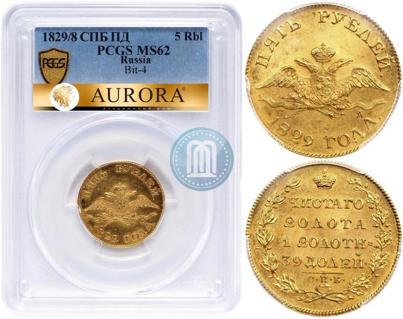 Picture 5 roubles 1829 year СПБ-ПД 