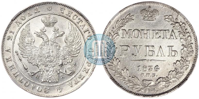 Picture 1 rouble 1836 year СПБ-НГ 