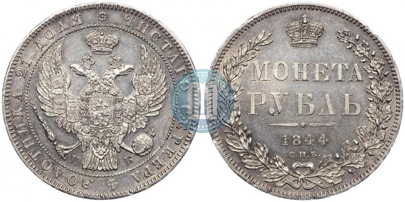 Picture 1 rouble 1844 year СПБ-КБ 