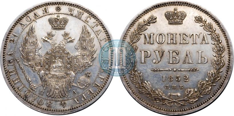 Picture 1 rouble 1852 year СПБ-ПА 