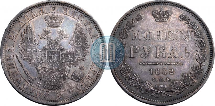 Picture 1 rouble 1852 year СПБ-HI 