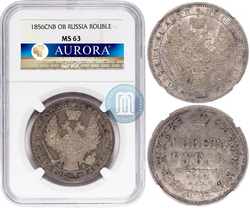 Picture 1 rouble 1856 year СПБ-ФБ 