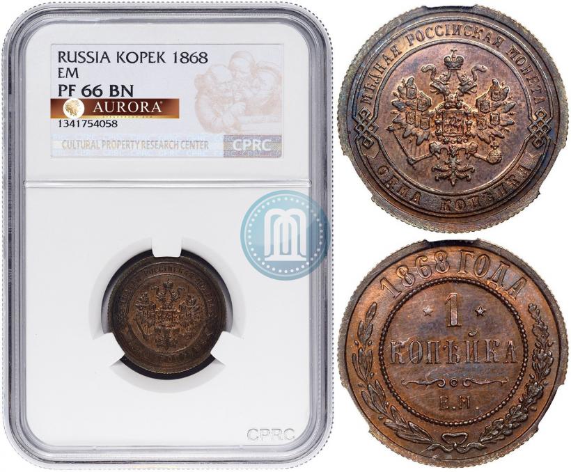 Picture 1 kopeck 1868 year ЕМ 