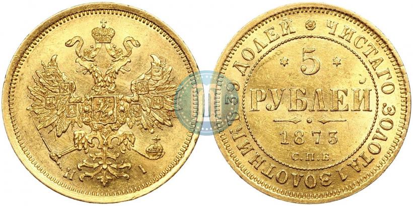 Picture 5 roubles 1873 year СПБ-НІ 