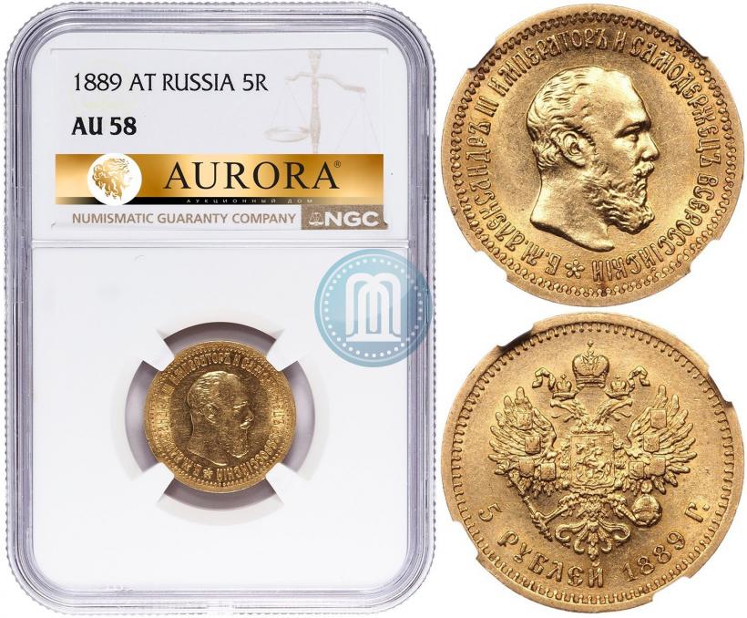 Picture 5 roubles 1889 year (АГ) 