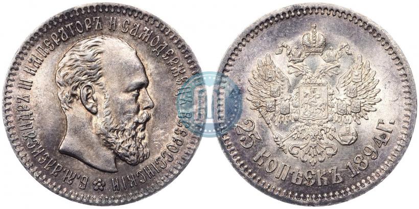 Picture 25 kopecks 1894 year (АГ) 