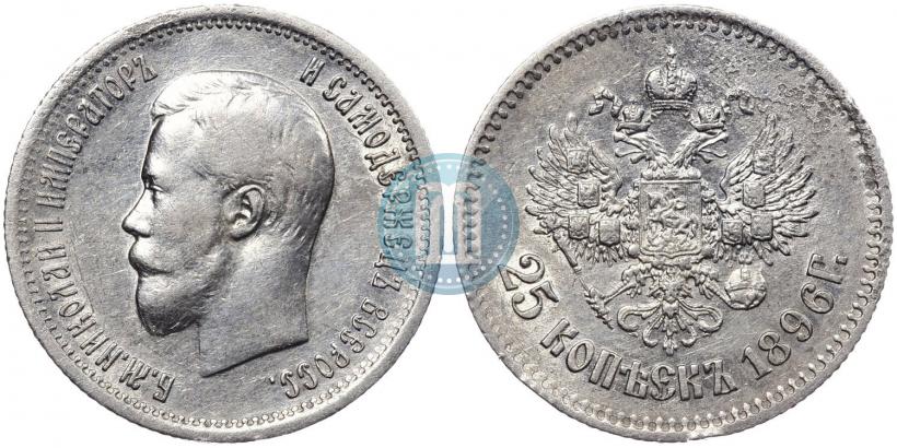 Picture 25 kopecks 1896 year  