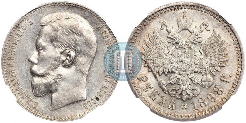 Picture 1 rouble 1898 year (АГ) 