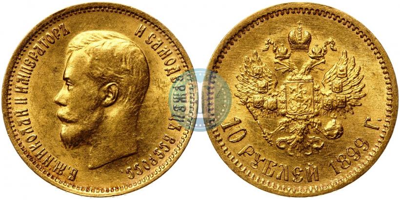 Picture 10 roubles 1899 year (АГ) 