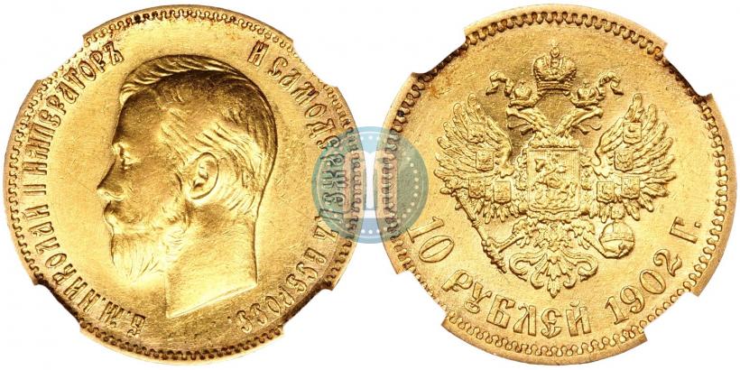 Picture 10 roubles 1902 year (АР) 
