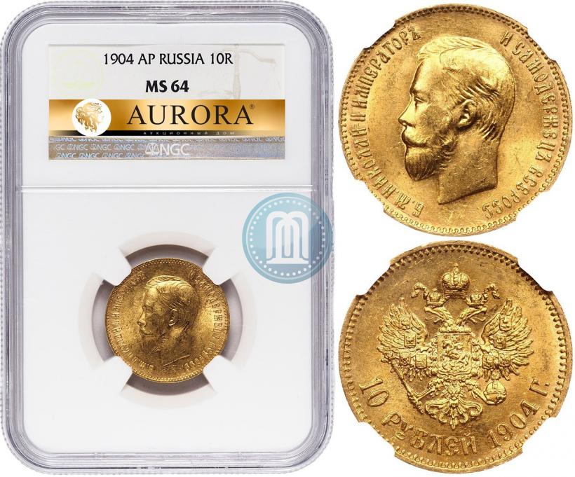 Picture 10 roubles 1904 year (АР) 