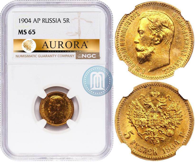 Picture 5 roubles 1904 year (АР) 