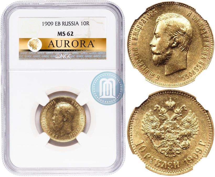 Picture 10 roubles 1909 year (ЭБ) 
