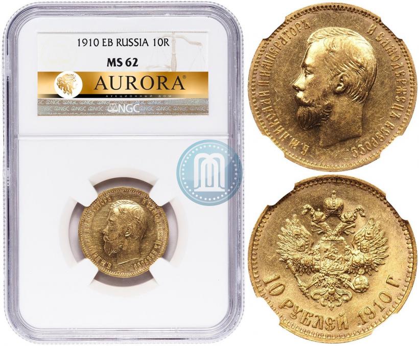 Picture 10 roubles 1910 year (ЭБ) 