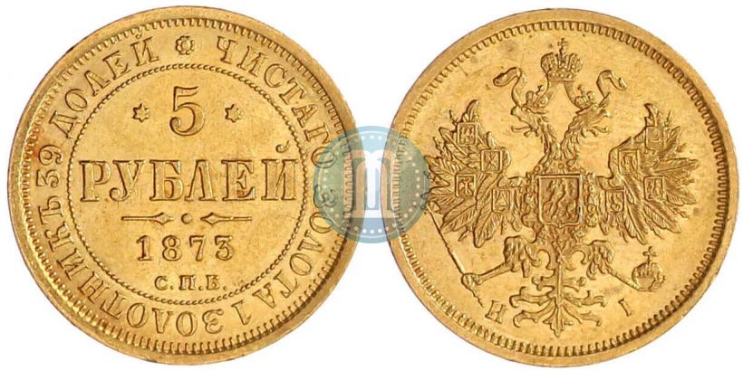 Picture 5 roubles 1873 year СПБ-НІ 