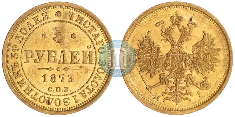 Picture 5 roubles 1873 year СПБ-НІ 