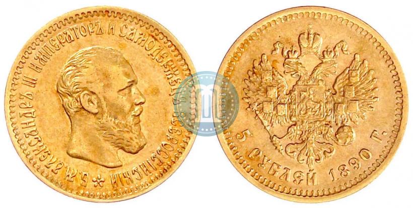 Picture 5 roubles 1890 year (АГ) 